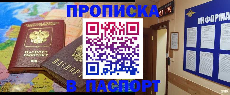 временная регистрация недорого в Новокубанске
