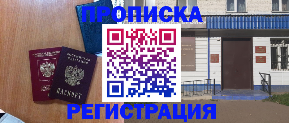 регистрация для дет. сада в Новокубанске