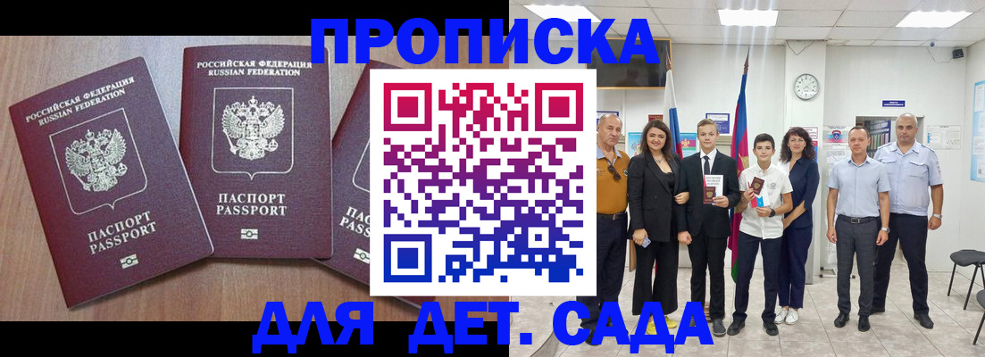 регистрация в Новокубанске